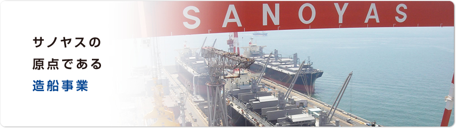 �T�m���X�̌��_�ł��鑢�D����