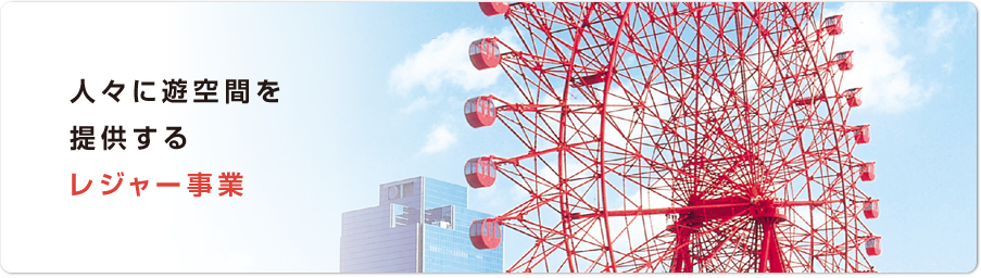 �l�X�ɗV��Ԃ�񋟂��郌�W���[����