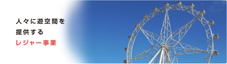 �l�X�ɗV��Ԃ�񋟂��郌�W���[����