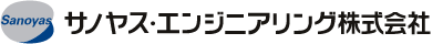 サノヤス・エンジニアリング株式会社