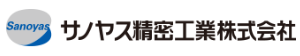 サノヤス精密工業株式会社