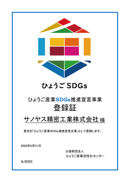 登録書